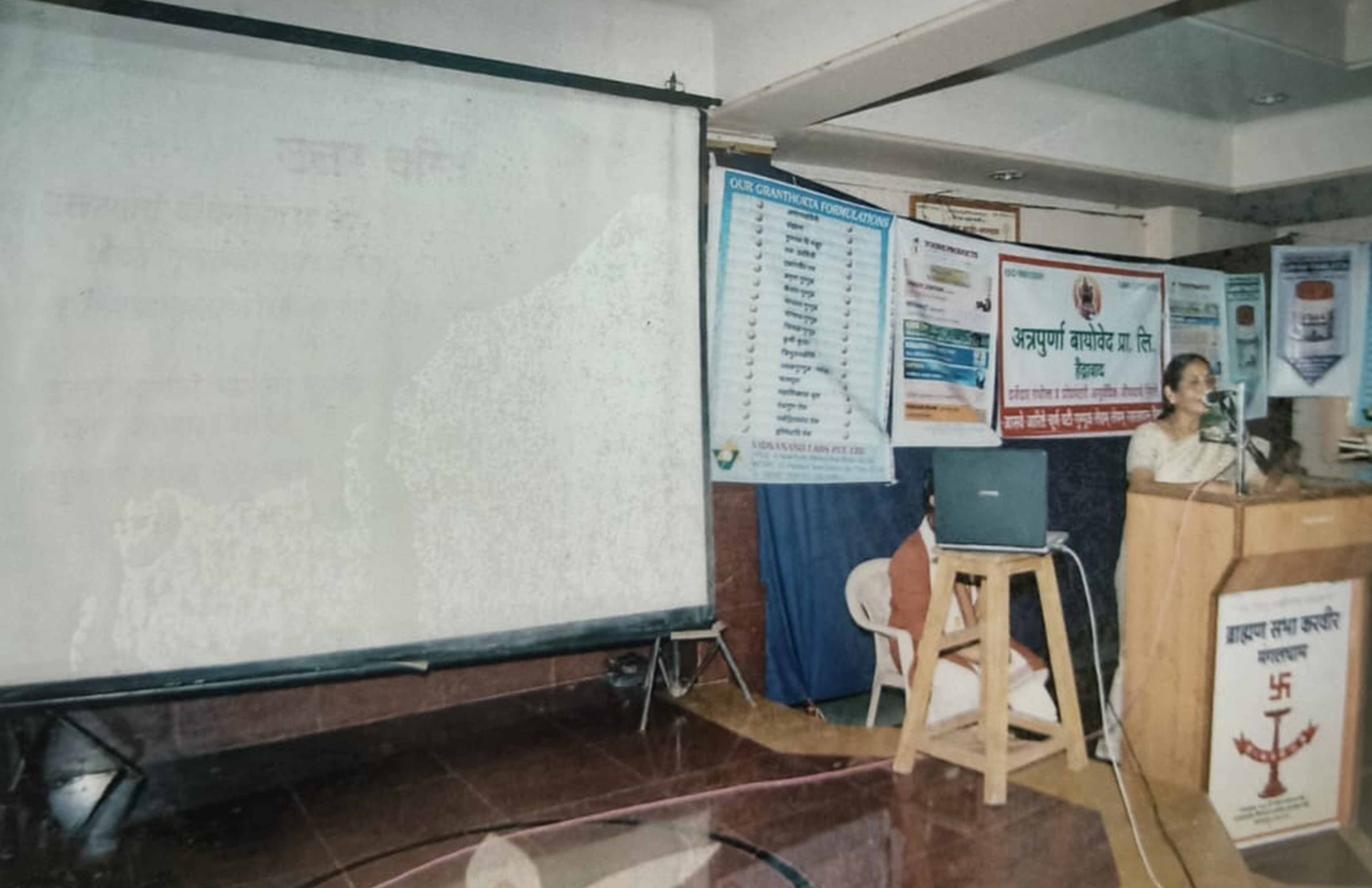 Harsh Products News